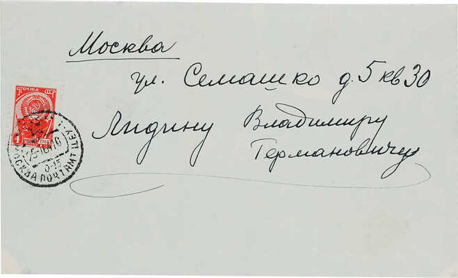 Даран (Райхман) Даниил Борисович. Лот из двух предметов: